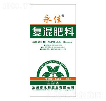 復(fù)混肥料30-5-5-永佳-永和肥業(yè)