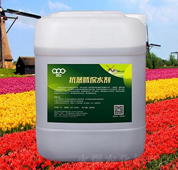 抗蒸騰保水劑-愛(ài)派克