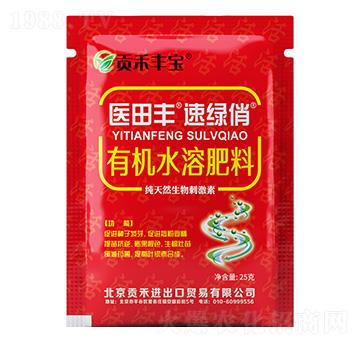 有機水溶肥料-醫(yī)田豐·速綠俏-貢禾豐寶