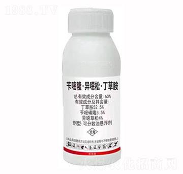 芐嘧隆·異噁松·丁草胺-康普捷