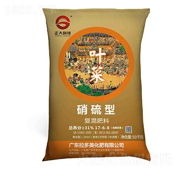 葉菜專(zhuān)用復(fù)混肥料17-6-8-拉多美