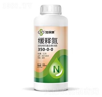 緩釋氮350-0-0-施?？? width=