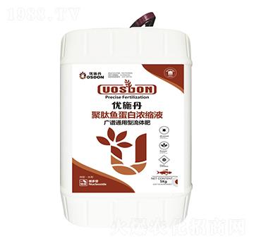 5kg廣譜通用型聚肽魚蛋白濃縮液-優(yōu)施丹