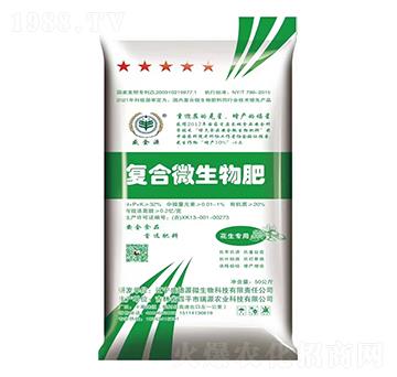 花生專用復(fù)合微生物肥-威金源-盛德源