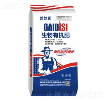 生物有機肥-蓋地司-中農(nóng)潤澤