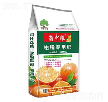 柑橘專用肥-菌中緣-中農(nóng)潤(rùn)澤