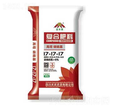 高塔硝硫基復合肥料17-17-17-金禾家-天農(nóng)農(nóng)資