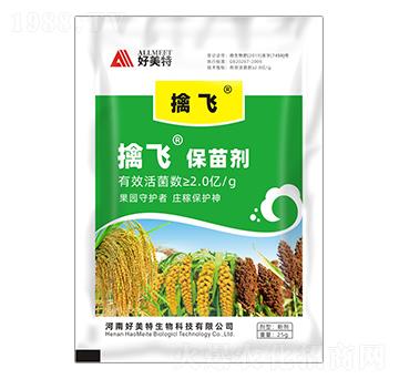 袋裝擒飛保苗劑-好美特