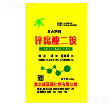 鋅腐酸二銨復(fù)合肥料-盛澤源