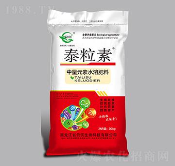 中量元素水溶肥料-泰粒素-云沃生物