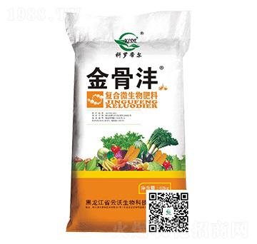 復(fù)合微生物肥料-金骨灃--云沃生物