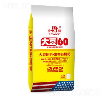 大豆原料·生物有機(jī)肥料-大豆60-史丹利