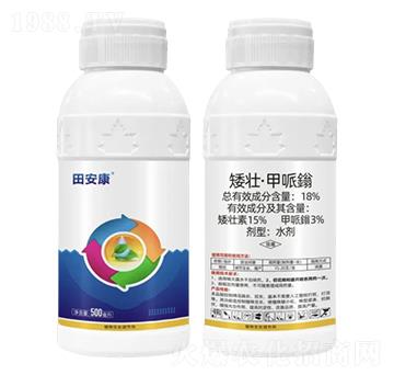 18%矮壯·甲哌鎓水劑-田安康-野田生物