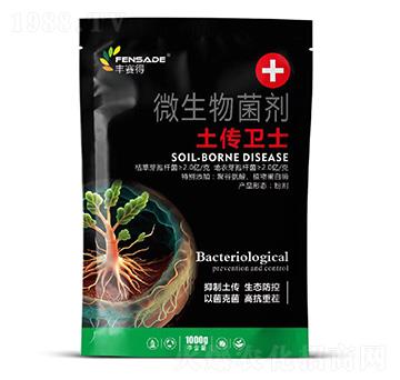 微生物菌劑-土傳衛(wèi)士-豐賽得