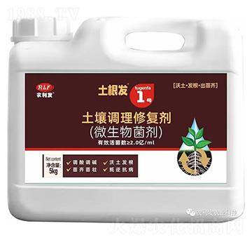 土壤調(diào)理修復(fù)劑(微生物菌劑)-土根發(fā)1號-農(nóng)利發(fā)