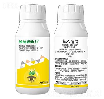 2.85%萘乙·硝鈉-朗瑞源動力-朗瑞生物
