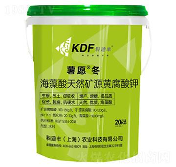 海藻酸天然礦源黃腐酸鉀-薯愿冬-科迪豐