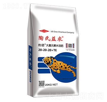 大量元素水溶肥料20-20-20+MgO+TE-豹團-陶氏益農(nóng)
