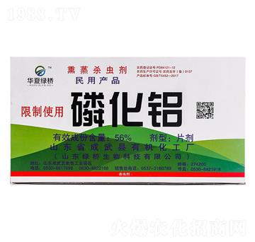 56%磷化鋁片劑（箱）-華夏綠橋