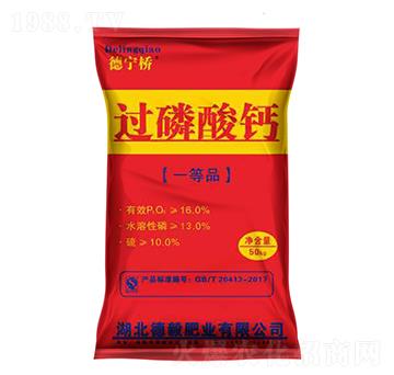 50kg過(guò)磷酸鈣-德寧橋-德毅肥業(yè)