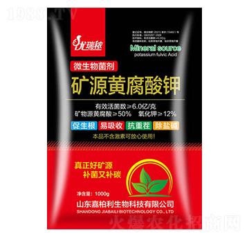 礦源黃腐酸鉀微生物菌劑-優(yōu)瑞秾-嘉柏利