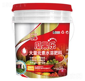 瓜果樂大量元素水溶肥料-根據(jù)地肥業(yè)