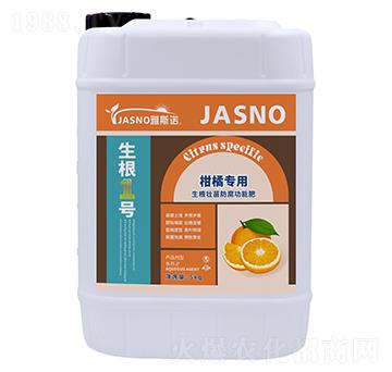柑橘專用生根壯苗防腐功能肥-生根1號(hào)-雅斯諾