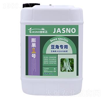 豆角專用膨大拉長(zhǎng)功能肥-膨果1號(hào)-雅斯諾