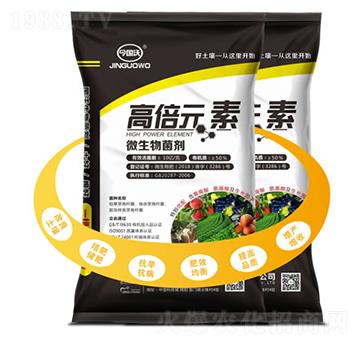 高倍元素微生物菌劑-國(guó)沃生物