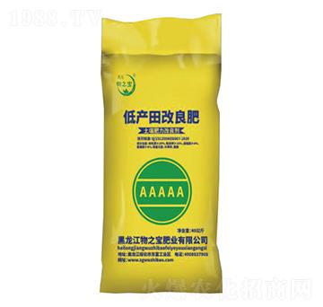 低產(chǎn)田改良肥-物之寶肥業(yè)