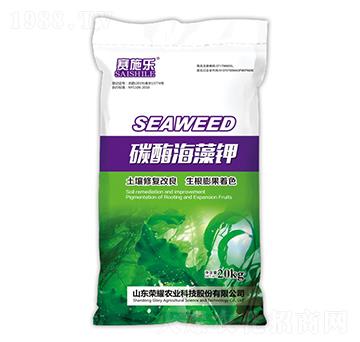 碳酶海藻鉀-賽施樂-榮耀農(nóng)業(yè)