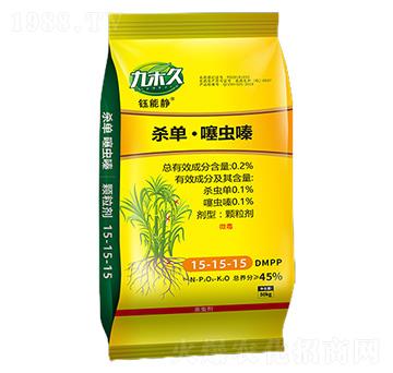 0.2%殺單·噻蟲嗪50kg-鈺能靜-九禾
