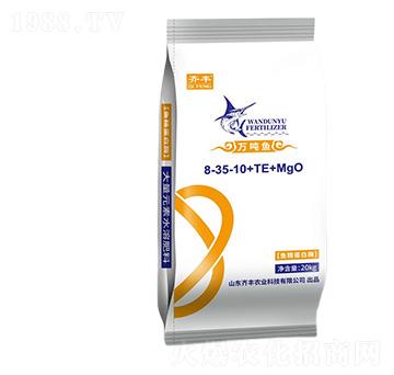 魚精蛋白酶大量元素水溶肥8-35-10+TE+MgO-萬(wàn)噸魚-齊豐農(nóng)業(yè)