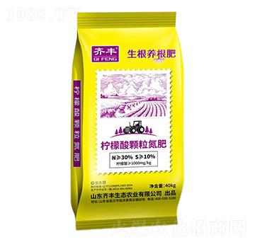30%檸檬酸顆粒氮肥-生根養(yǎng)根肥-齊豐農(nóng)業(yè)