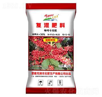 咖啡專(zhuān)用復(fù)混肥料10-5-15-龍潤(rùn)豐