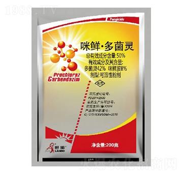 50%咪鮮·多菌靈WP-覽博-一覽科技