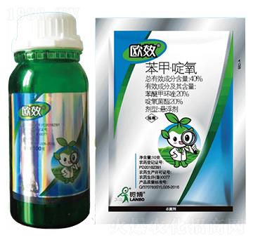 40%苯甲·啶氧SC-歐效-一覽科技