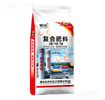 復(fù)合肥料28-10-10-云中化