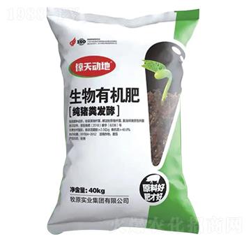 驚天動地·中性豬蛋白有機(jī)肥-樸欣肥業(yè)