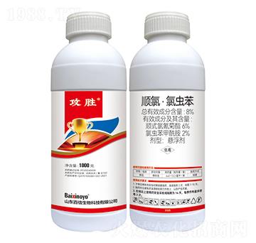 8%順氯·氯蟲(chóng)苯-攻勝-百信生物