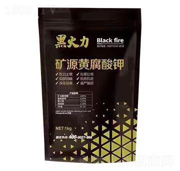礦源黃腐酸鉀-黑火力-沃爾農業(yè)