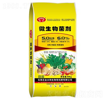 微生物菌劑（內(nèi)含阿維菌素基質(zhì)聚天門冬氨酸）-地欣-金太陽