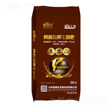 黃腐酸鉀生物肥-施美達(dá)