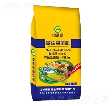 微生物菌肥（顆粒）-綠富健