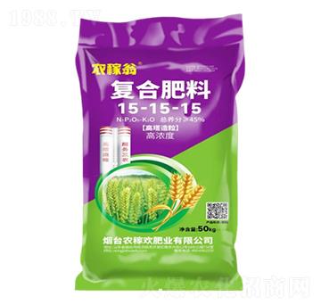 復合肥料15-15-15-農(nóng)稼歡