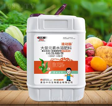 高鉀型大量元素水溶肥料110-70-320+TE-液動脈-中爍生物