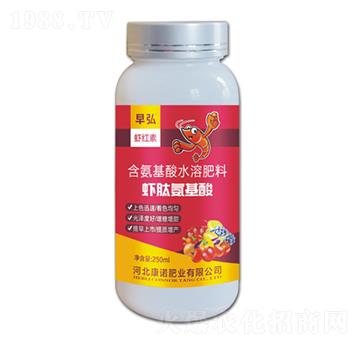 含氨基酸水溶肥料-蝦肽氨基酸-早弘蝦紅素-康諾肥業(yè)