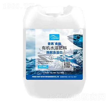 有機水溶肥料-酶解魚蛋白-普苒多施