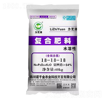 水溶性復(fù)合肥料18-18-18-力芝源-諾千金農(nóng)業(yè)