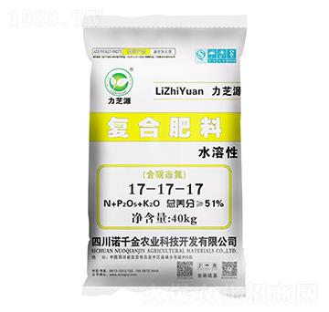 水溶性復(fù)合肥料17-17-17-力芝源-諾千金農(nóng)業(yè)